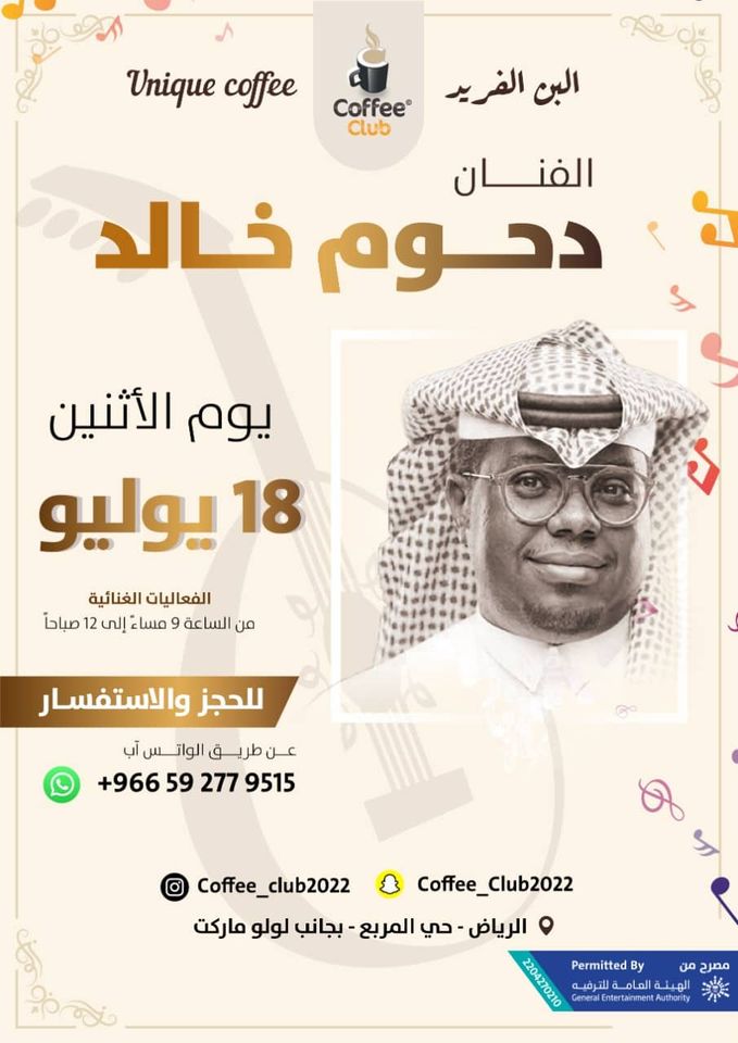 دحوم خالد