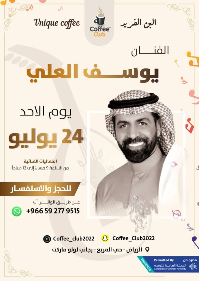 ليلة فنان العرب محمد عبده